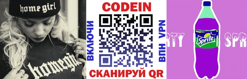 Codein напиток Lean (лин)  гидра ссылка  это формула  Гороховец 