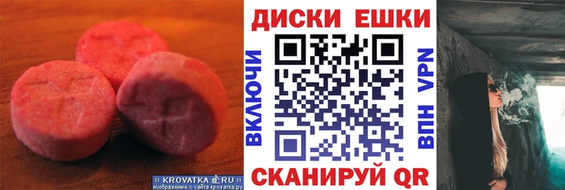 Экстази XTC  мега зеркало  Гороховец 
