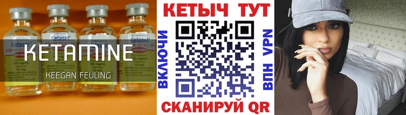 Кетамин ketamine  Гороховец 