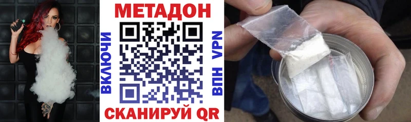 МЕТАДОН VHQ  где купить наркоту  Гороховец 