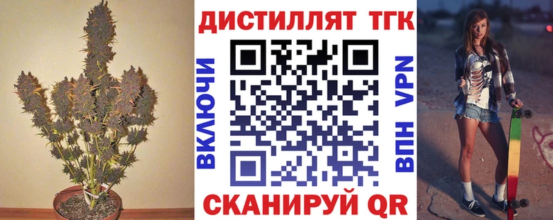 Дистиллят ТГК концентрат  Гороховец 